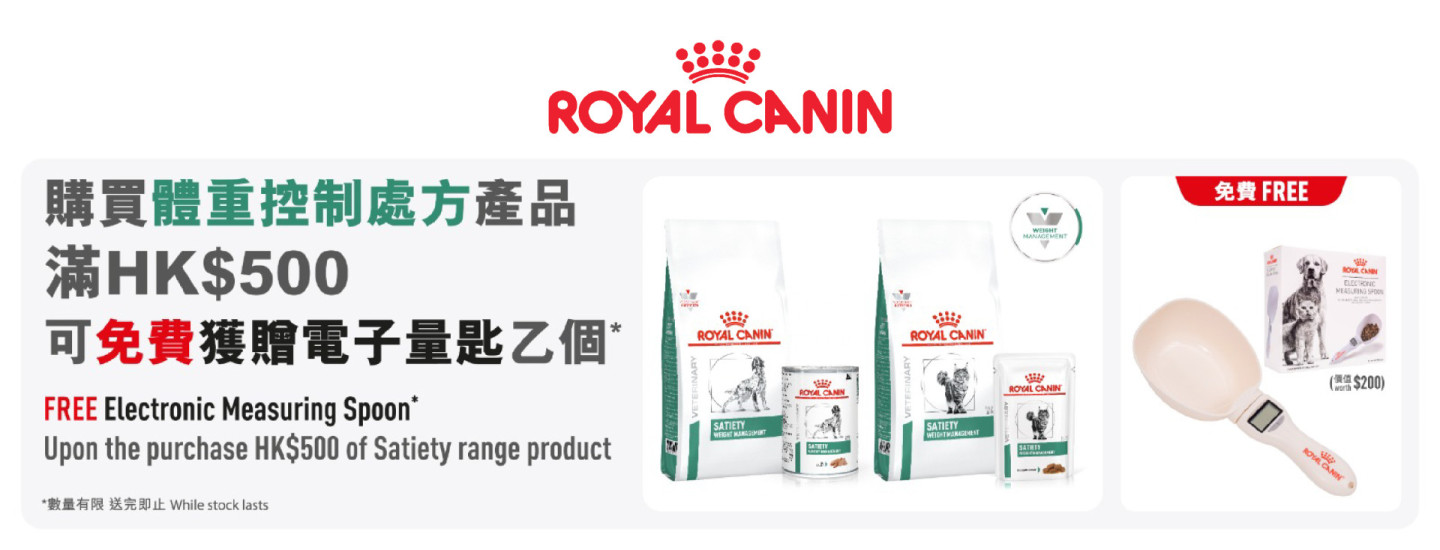 Royal Canin Prescription Diet Satiety